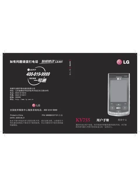 LG KV755.ACTCGD